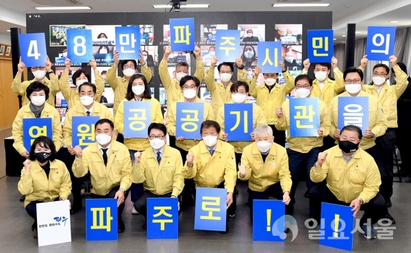 공공기관유치추진단 발대식