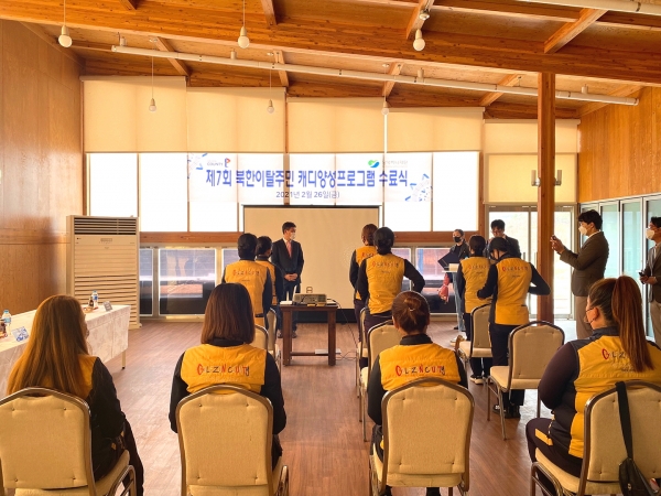 지난 2월 26일(금), 방역수칙을 철저히 준수하는 가운데 골프존카운티 청통에서 제7기 ‘북한이탈주민 캐디 양성 프로그램’ 수료식을 개최했다.