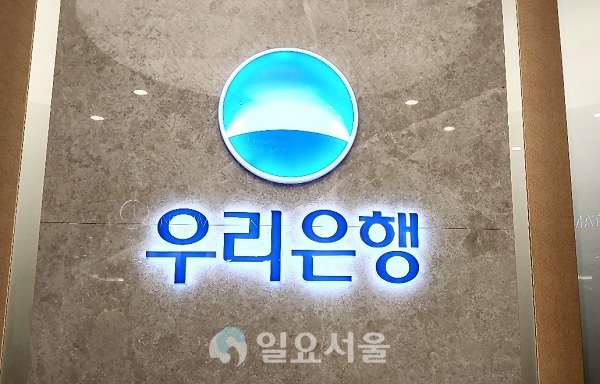 우리은행이 환율변동 고려한 ‘환율CARE 외화적립예금’을 출시했다. [이창환 기자]