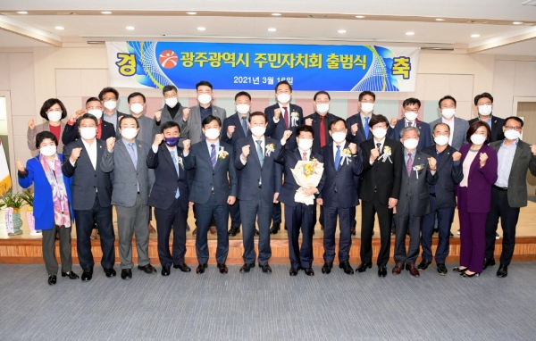 ▲16일 오후 이용섭 광주광역시장이 광산구 수완동행정복지센터 회의실에서 열린 '2021 광주광역시 주민자치협의회 출범식'에 참석해 내빈들과 함께 기념촬영을 하고 있다.(사진제공=광주광역시)
