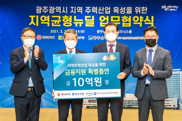 (사진제공=광주은행)