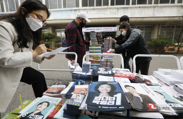 공보물 [뉴시스]