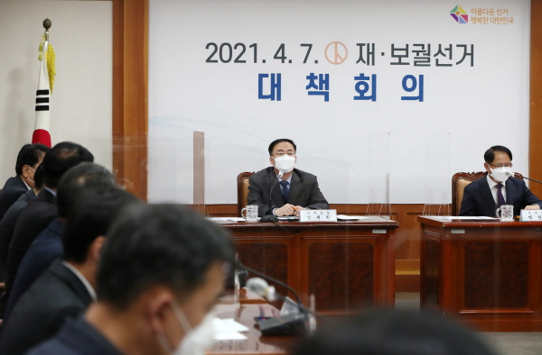 김세환 중앙선거관리위원회 사무총장이 30일 오후 경기도 과천 중앙선거관리위원회 회의실에서 열린 선관위, 4.7. 재·보궐선거 대책회의에서 발언을 하고 있다. [뉴시스]