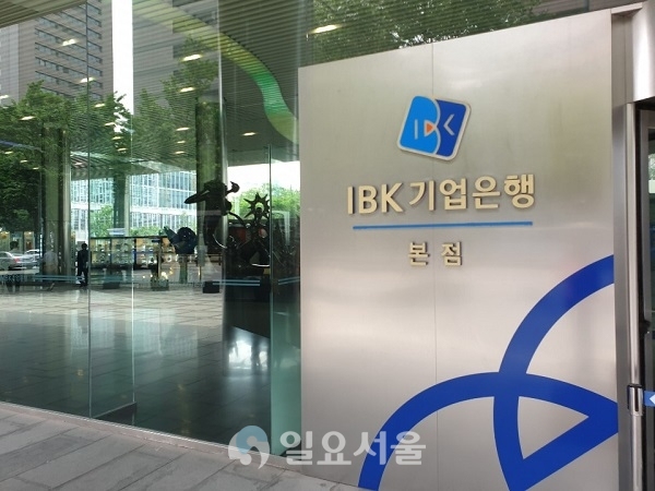 [을지로 IBK기업은행 본점]