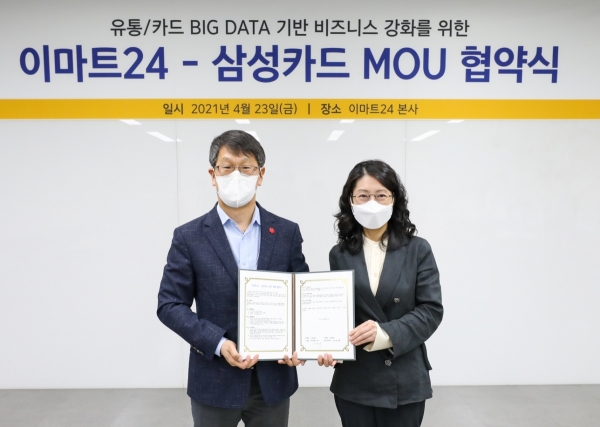 삼성카드 고상경 상무(오른쪽), 이마트24 박영복 실장이 기념사진을 촬영하고 있다.