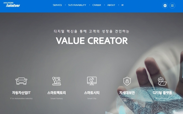 [현대오토에버 홈페이지 갈무리]