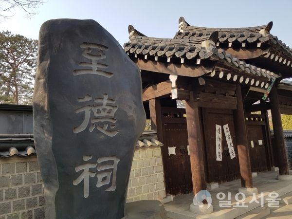 지덕사 (양녕대군 묘소와 사당) [사진=박종평 객원기자]