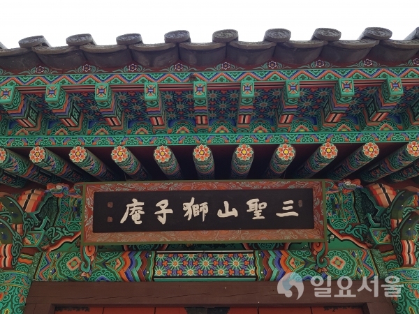 사자암 [사진=박종평 객원기자]