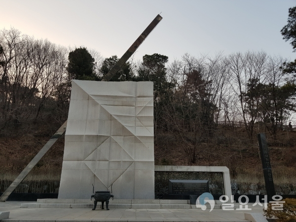 산업재해 희생자 위령탑 (보라매공원 안) [사진=박종평 객원기자]