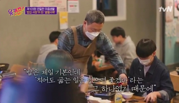 [사진=tvn 예능 프로그램 ‘유 퀴즈 온 더 블록’ 캡처]
