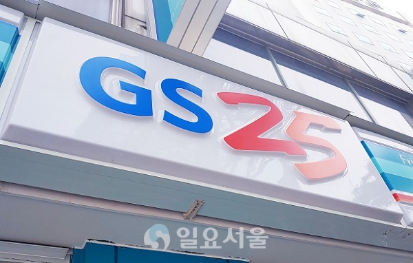 GS25 편의점이 젠더 갈등을 야기한다는 논란에 휩싸였다. 5월을 맞아 추진하던 캠핑 관련 이벤트 홍보 포스터에서 남성 혐오 표현을 사용했다는 이유에서다. 결국 GS25는 해당 이벤트를 취소했다. [이창환 기자]