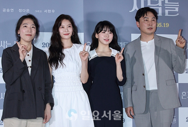 영화 혼자 사는 사람들 언론시사회에 참석한 홍성은 감독-공승연-정다은-서현우