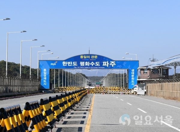 통일대교