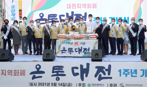 14일 권중순 의장,온통대전 1주년 기념식 참석(오른쪽에서 아홉번째 권중순의장, 오른쪽에서 네번째 이광복의원, 오른쪽 다섯번째 남진근의원, 왼쪽에서 세번째 박수빈의원, 왼쪽 다섯번째 윤종명의원, 왼쪽 일곱번째 오광영 의원, 왼쪽 여덟번째 김찬술 산건위원장)
