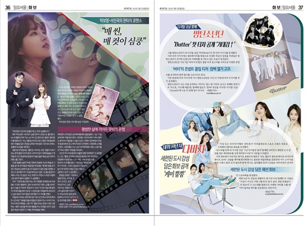 [편집=김정아 기자]