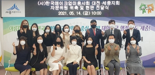 대전세종회원들과 자문위원들이 함께 하트손을 하고 사진을 찍고있다.