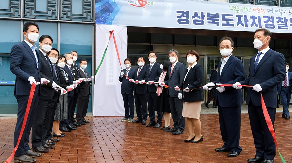 7월 자치경찰제의 본격 시행을 앞두고 경북도가 20일 경상북도자치경찰위원회 출범식을 개최했다.