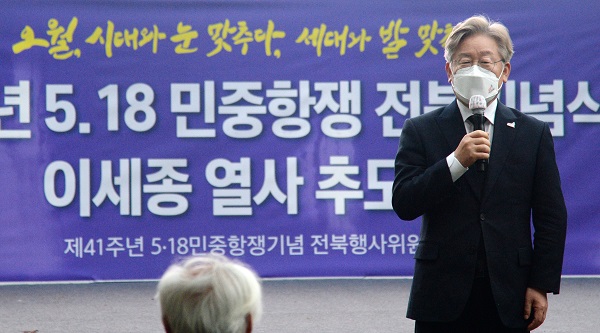 이재명 경기도지사가전북 전주시 전북대학교에서 열린 제41주년 5.18 민중항쟁 전북기념식 및 이세종 열사 추모식에 참석해 추모사를 하고 있다. 뉴시스