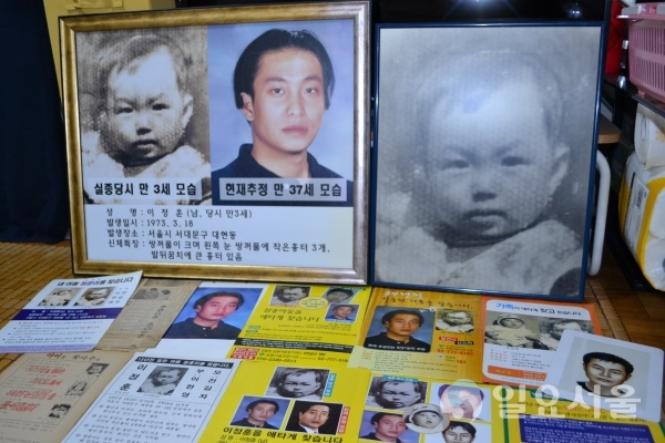 실종자 이정훈 씨 [사진=김혜진 기자]