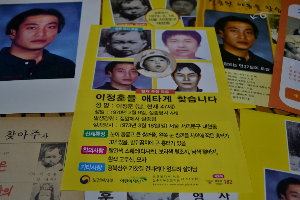 이정훈 씨를 찾는 전단지 [사진=김혜진 기자]