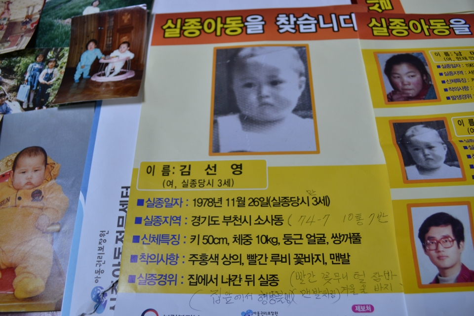 이정훈 씨를 찾는 전단지 [사진=김혜진 기자]