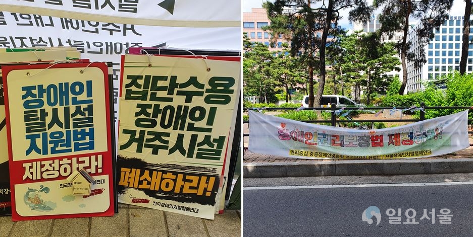 25일 전국장애인차별철폐연대 등 장애계 단체들은 서울 여의도 이룸센터와 국회의사당 앞을 오가며 ‘장애인 탈시설지원법을 제정하라’고 촉구했다. 2021.05.25 [사진=김혜진 기자]