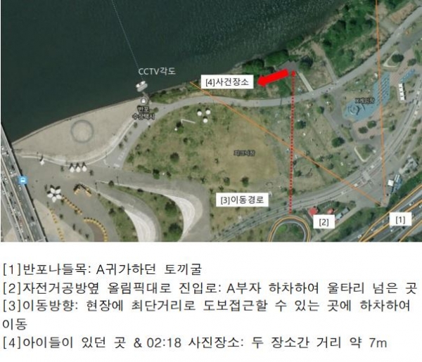 [사진=입장문 캡처]