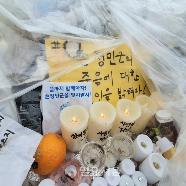 고 손정민 씨의 안타까운 사망 소식이 알려진 후 시민들이 만들어낸 추모공간. [김혜진 기자]