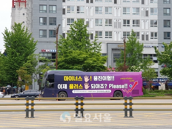 이마트노조가 정용진 신세계그룹 부회장을 향한 메시지를 담은 버스가 서울 영등포에 서 있는 모습[사진=양호연 기자]