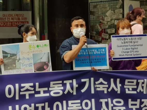 26일 서울고용노동청 앞에서 ‘이주노동자 기숙사 문제 해결과 사업장 이동의 자유 보장 촉구 기자회견’이 열렸다. [사진=이주노동희망센터 제공]