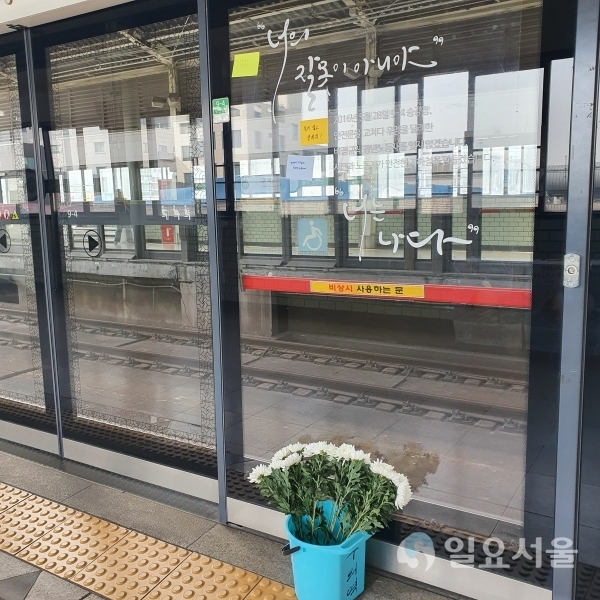 [사진=김혜진 기자]