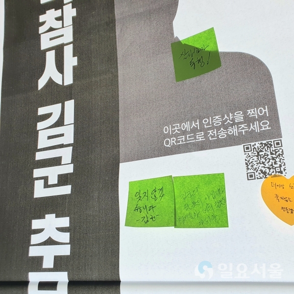 구의역에서 스크린도어 정비 작업 중 사고로 숨진 김군의 5주기인 28일 지하철 2호선 구의역 9-4 승강장에 김군을 추모하는 시민들의 발걸음이 이어졌다. [사진=김혜진 기자]