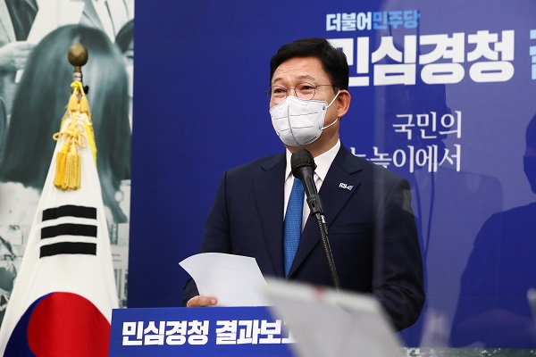 송영길 더불어민주당 대표가 서울 여의도 국회에서 국민소통 민심경청 프로젝트 대국민 보고를 하고 있다. 송 대표는 조국 전 법무부 장관의 자녀 입시 논란과 관련해 "민주당은 국민과 청년들의 상처받은 마음을 헤아리지 못한 점을 다시 한번 사과드린다"고 말했다. 2021.06.02. 뉴시스