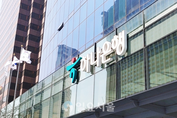 옵티머스 펀드 수탁사 하나은행이 검찰에 기소당했다. 수탁 업무 담당 팀장도 불구속 기소 당했으나, 은행권에서는 팀장이 결정 내릴 수 있을 만한 무게를 넘는 사안이라는 분위기다. [이창환 기자]
