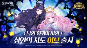 Netmarble to update’Seven Knights’ new hero’Eve’