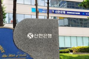 Shinhan Bank expands and reorganizes’Digital Sales Department’ for non-face-to-face customers