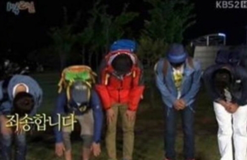 1박2일 큰절 사과, “웃음과 감동 약속드려요”