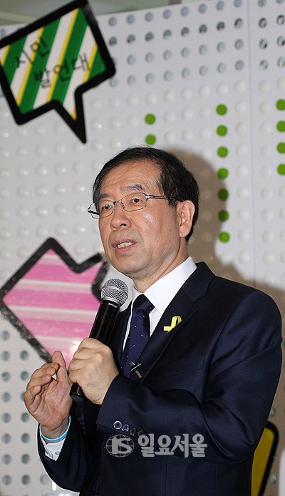 박원순 서울시장, 공식 출마선언