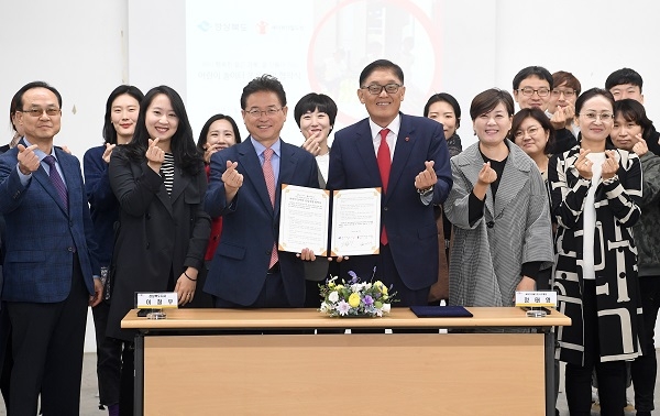 이철우 도지사가 11일 서울 세이브더칠드런 본부 대회의실에서 ‘어린이놀이터 조성사업 협력을 위한 업무협약을 체결하고 기념사진을 찍고 있다.