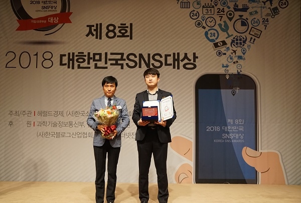 경북도가 11일 대한민국 SNS대상 광역자치단체 부문 최우수상을  수상했다.