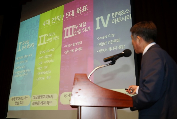 곽준길 인천경제청 기획조정본부 기획정책과장이 '개청 15주년 IFEZ 비전-전략'을 발표하고 있다.