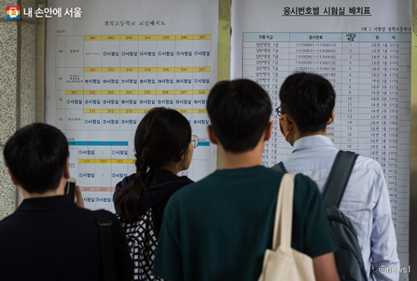 서울시 공무원 임용 시험 응시생들이 시험실 배치표를 살펴보고 있다 (사진 출처=내 손안에 서울)