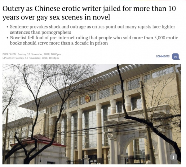 중국 법원이 동성애를 그린 한 소설작가에 대해 징역 10년 6개월을 선고해 네티즌들 사이에서 강간범보다 중형이라며 논란이 일고 있다. [SCMP 홈페이지 캡처]
