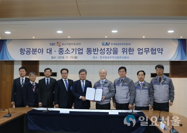 KAI, 항공분야 대중소기업 동반성장 업무협약 체결 @ 한국항공우주산업(주) 제공