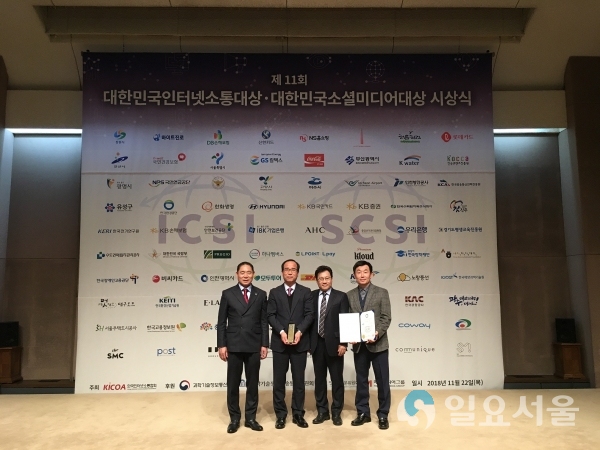창원시, ‘대한민국 인터넷소통’ 대상 수상