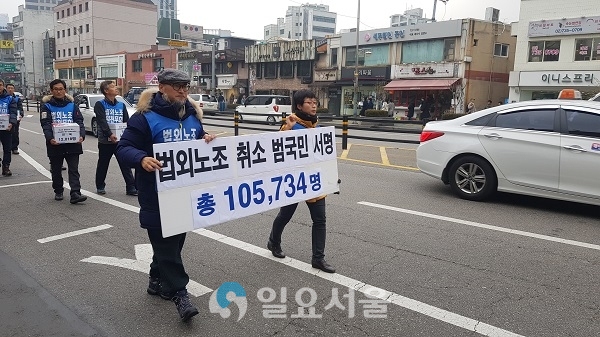 전교조가 27일 서울시 종로구 일대에서 가두 행진을 개최했다