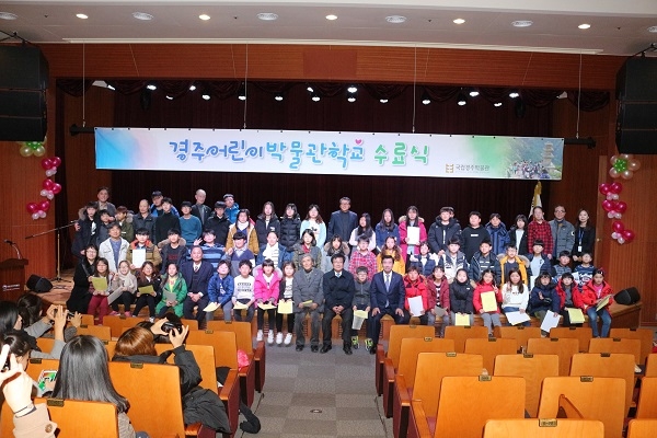 제65기 경주어린이박물관학교 졸업식 및 졸업전시회 개최.
