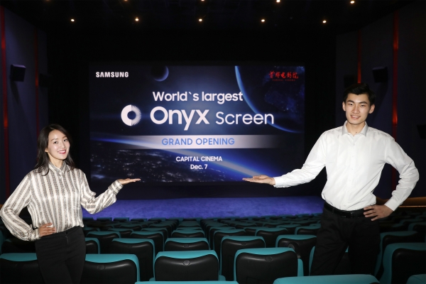삼성전자, 中 영화관에 대형 '오닉스' 스크린 첫 도입