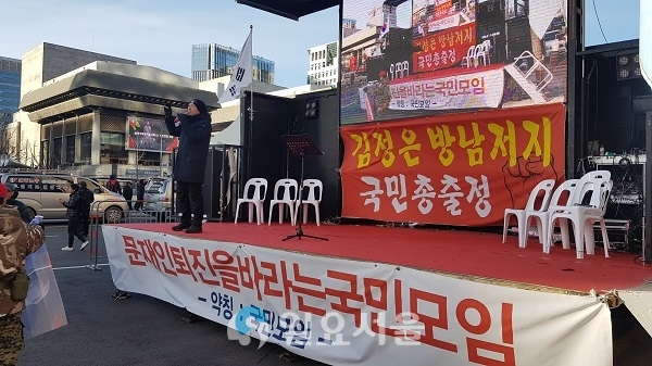 지난 8일 '김정은 방남저지 국민총출정대회'가 개최됐다.