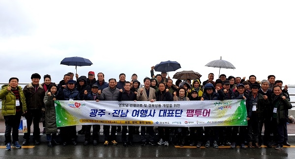 광주·전남지역여행사 대표단과 구룡포 바닷가에서 단체 기념사진을 찍고 있다.